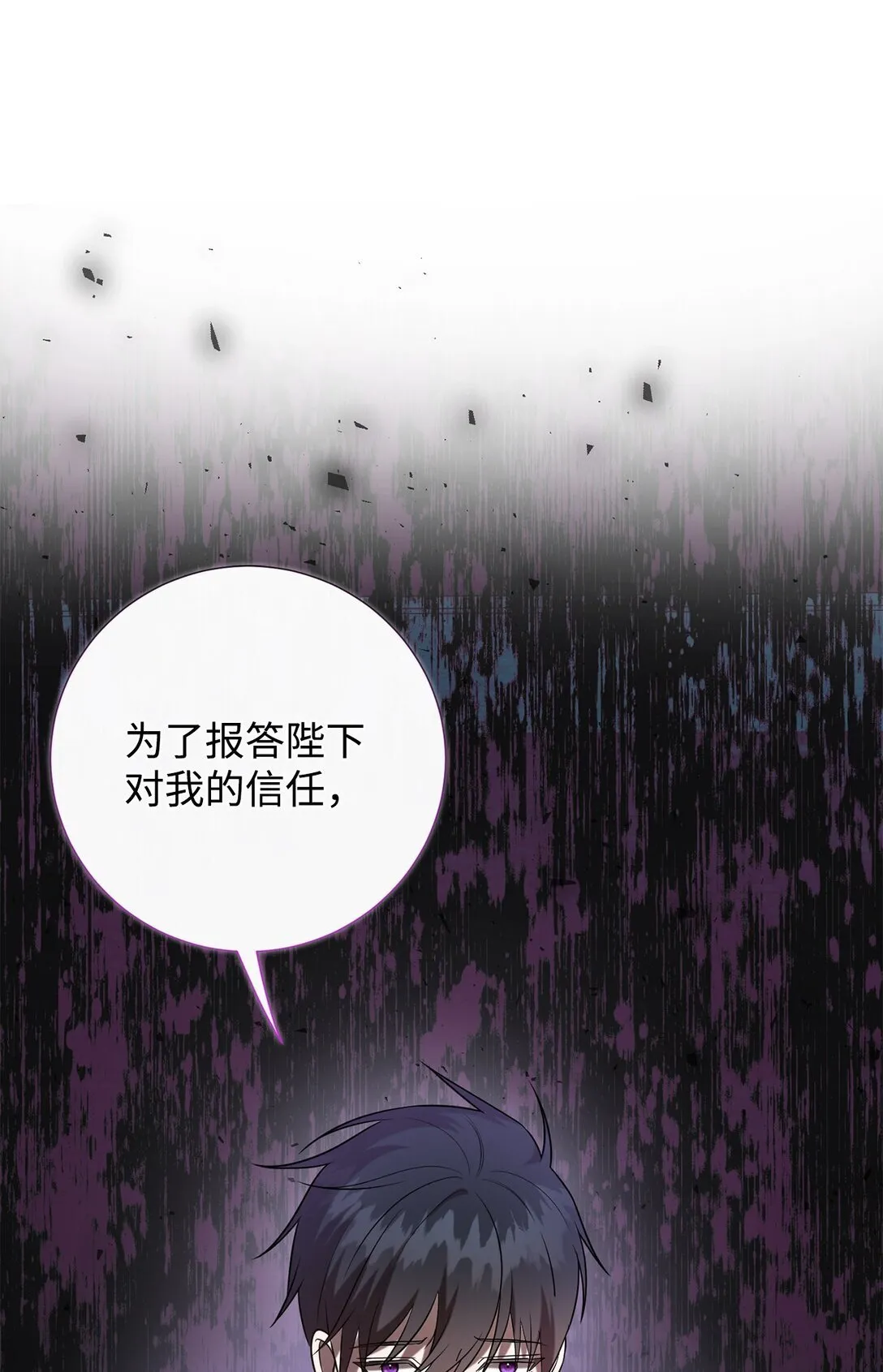 111 皇女的选择20