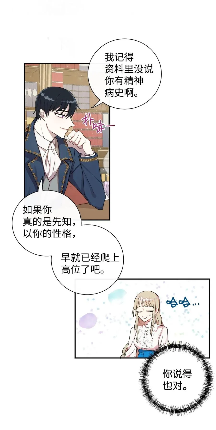 006 神秘来信37