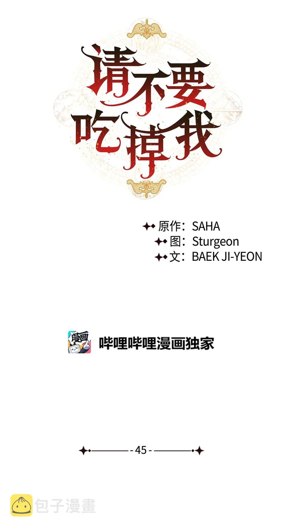 045 是陷阱吗16