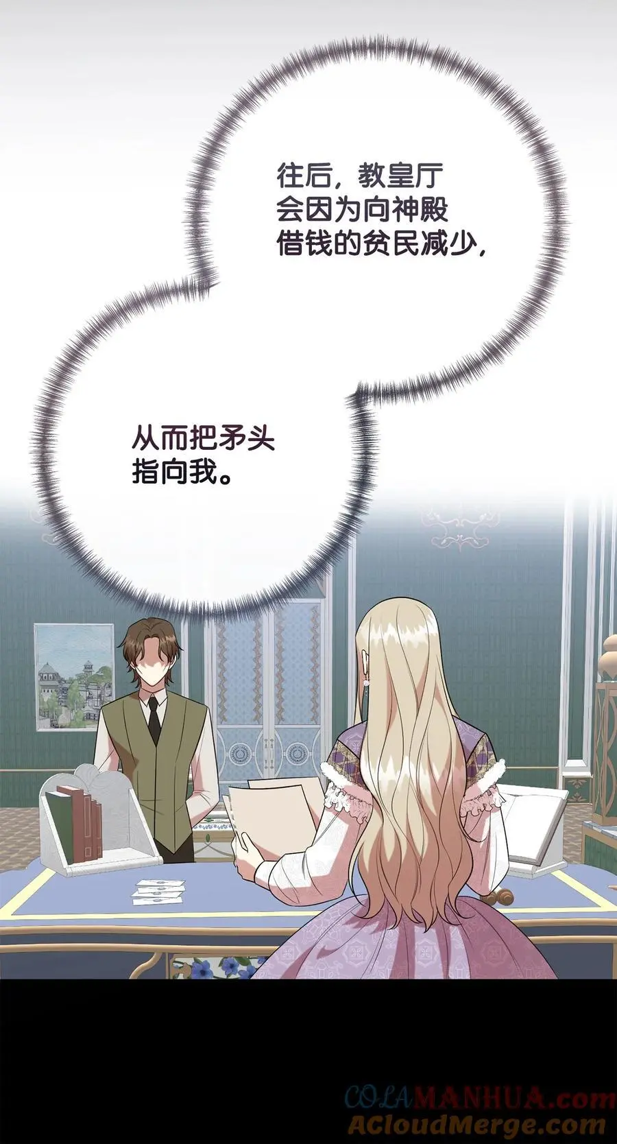 095 皇女的身份60