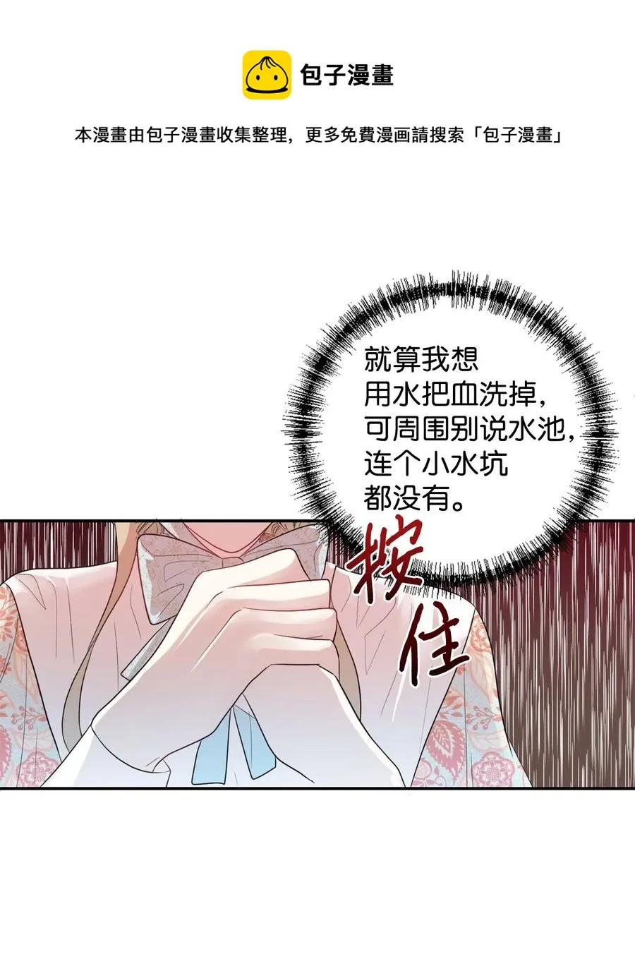 014 你好美味8