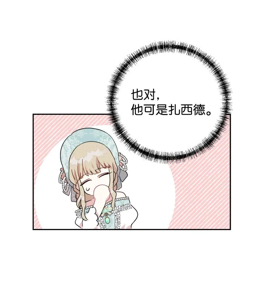 029 王妃？还是皇后？29