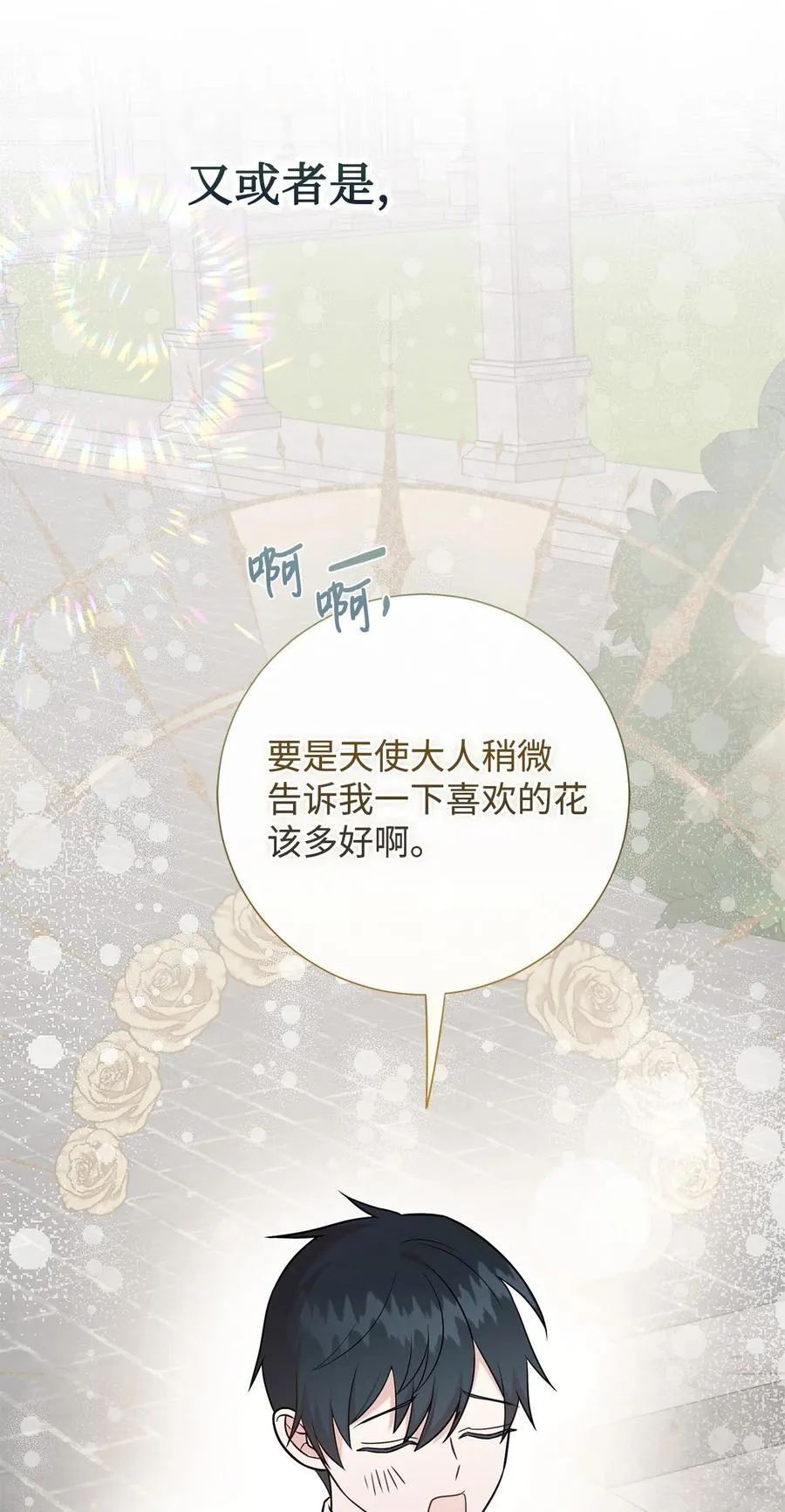 103 放过我弟弟妹妹76