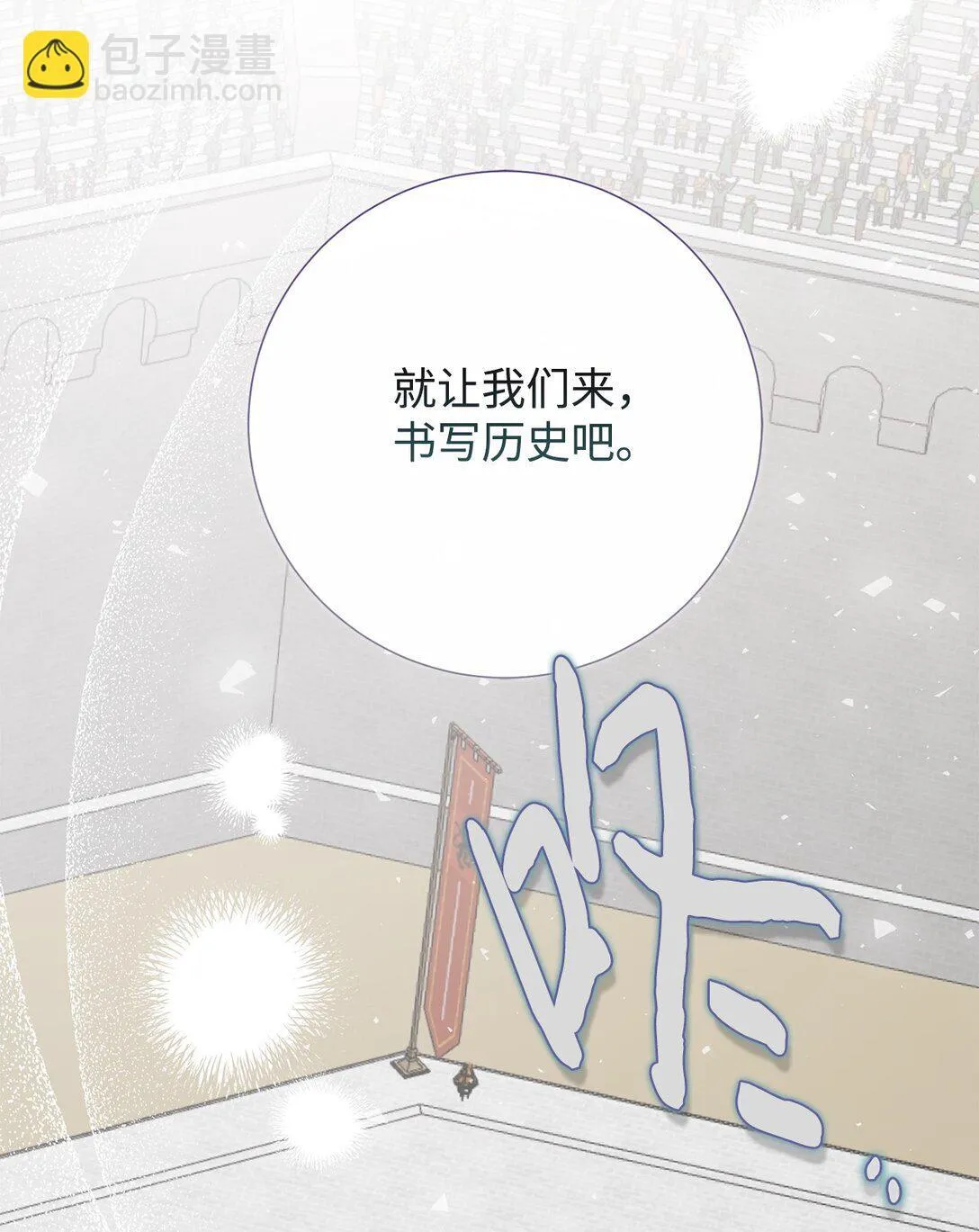 111 皇女的选择10