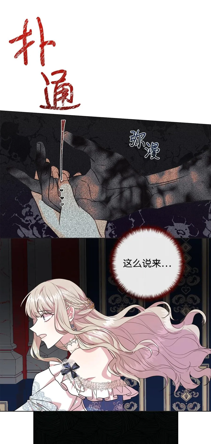 058 失控46