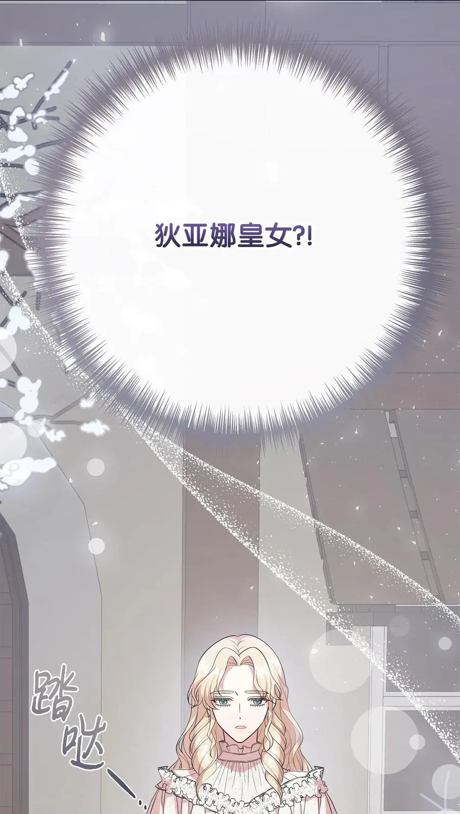 095 皇女的身份14