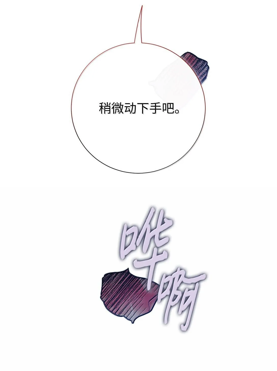 116 幸福的地狱80