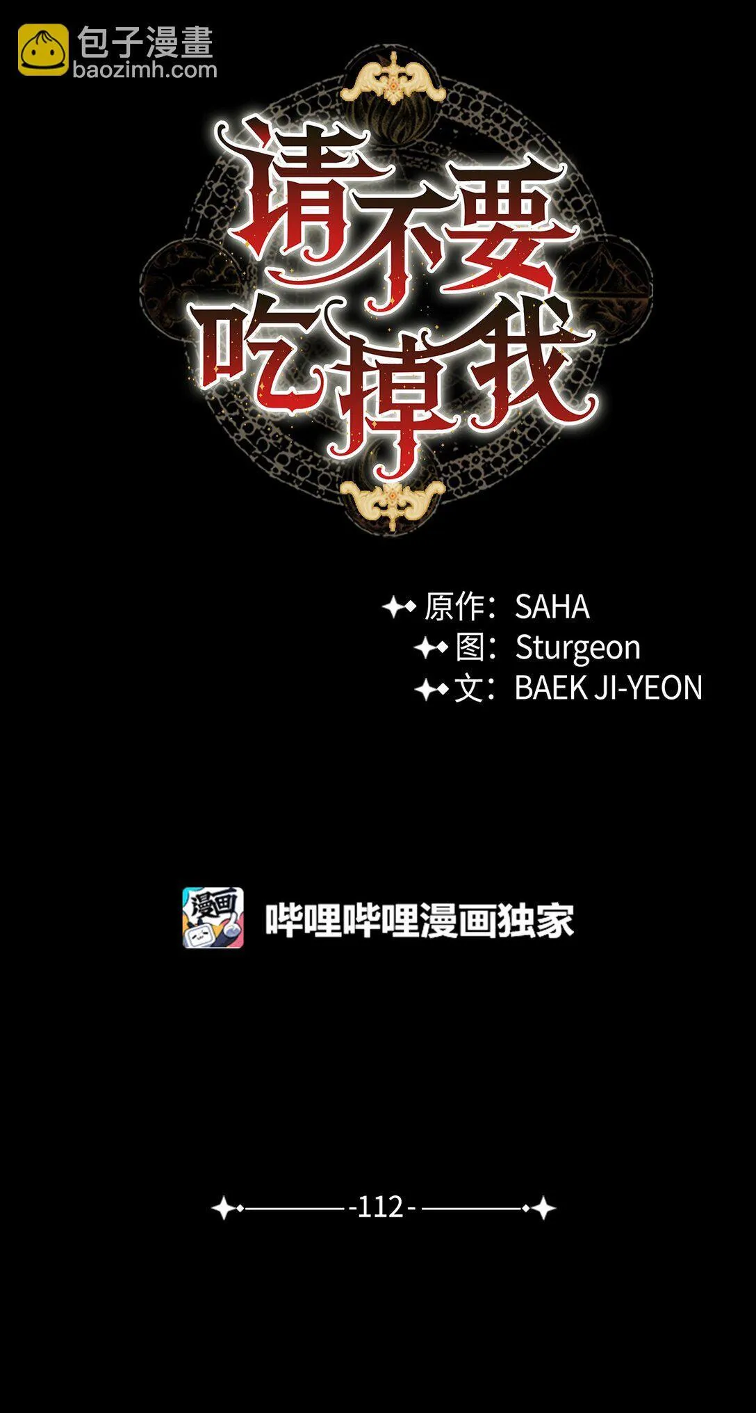 112 极端的感情18