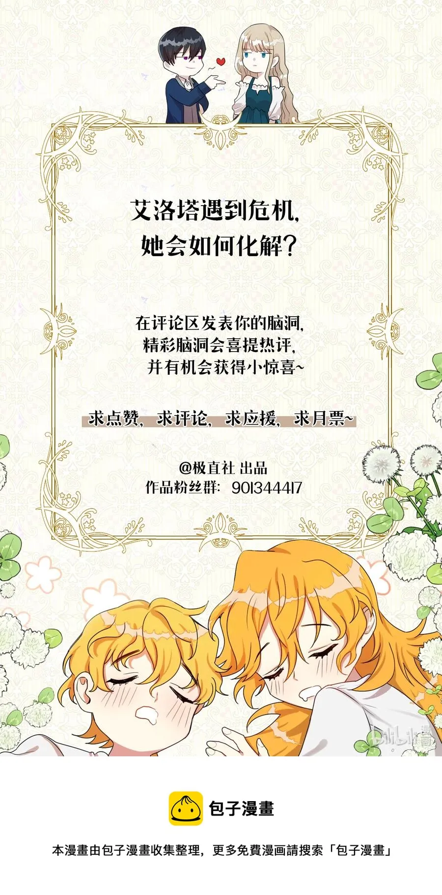 009 我不介意排第三53
