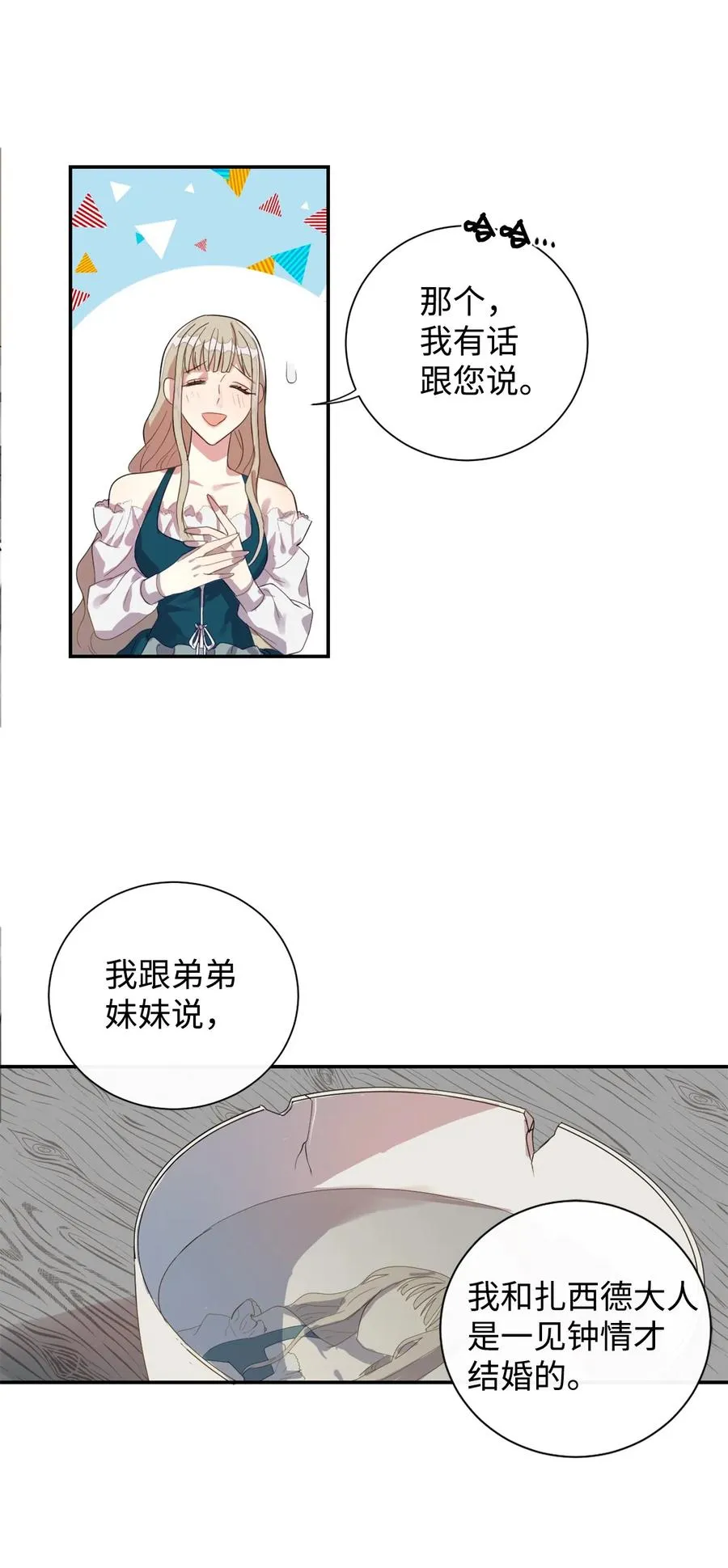 005 教皇登场19