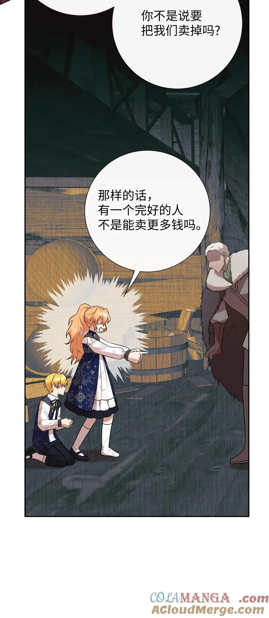 100 暴走的伊桑42