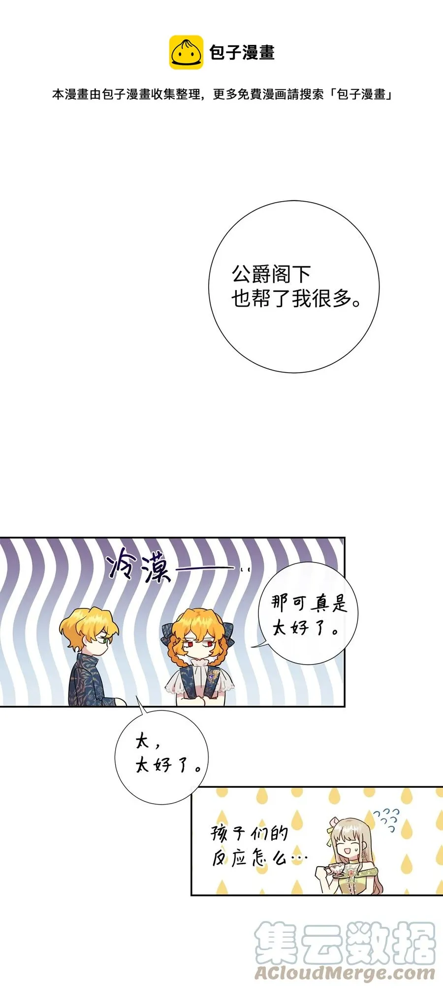 054 杀人的念头24