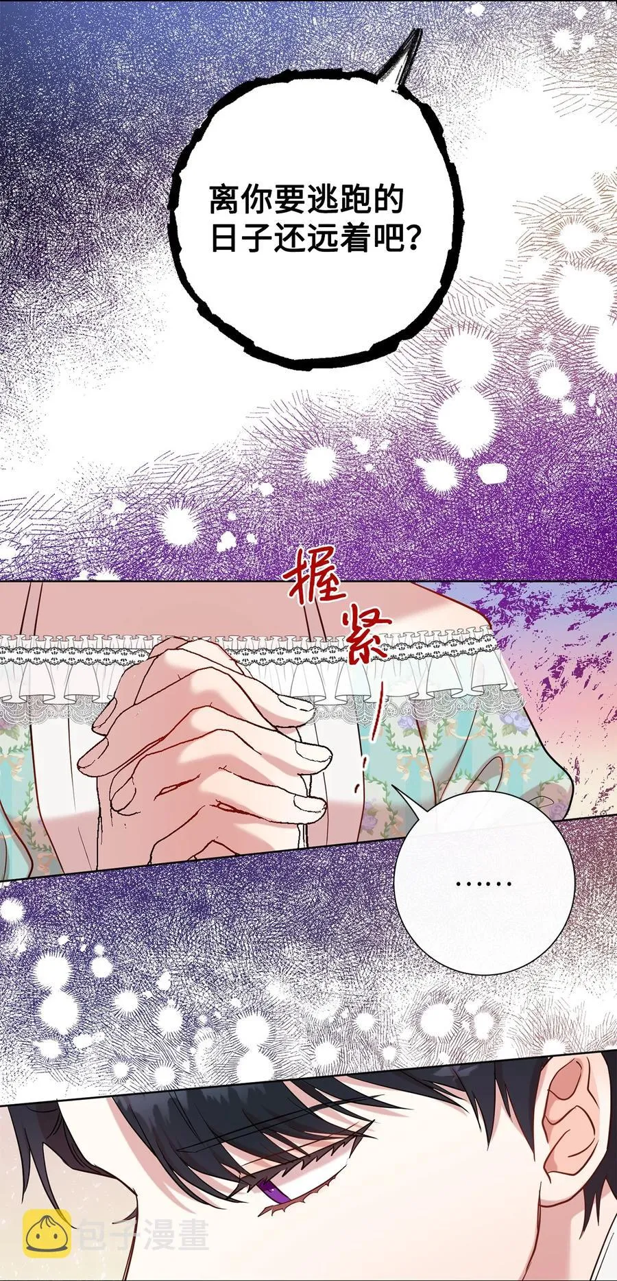 051 果园独处29