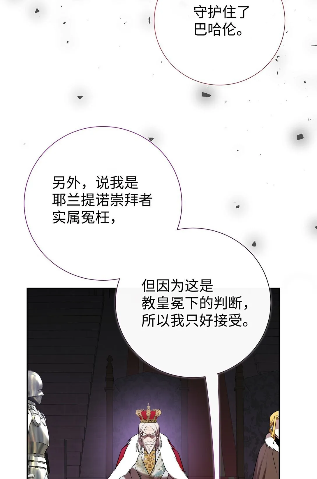 111 皇女的选择23