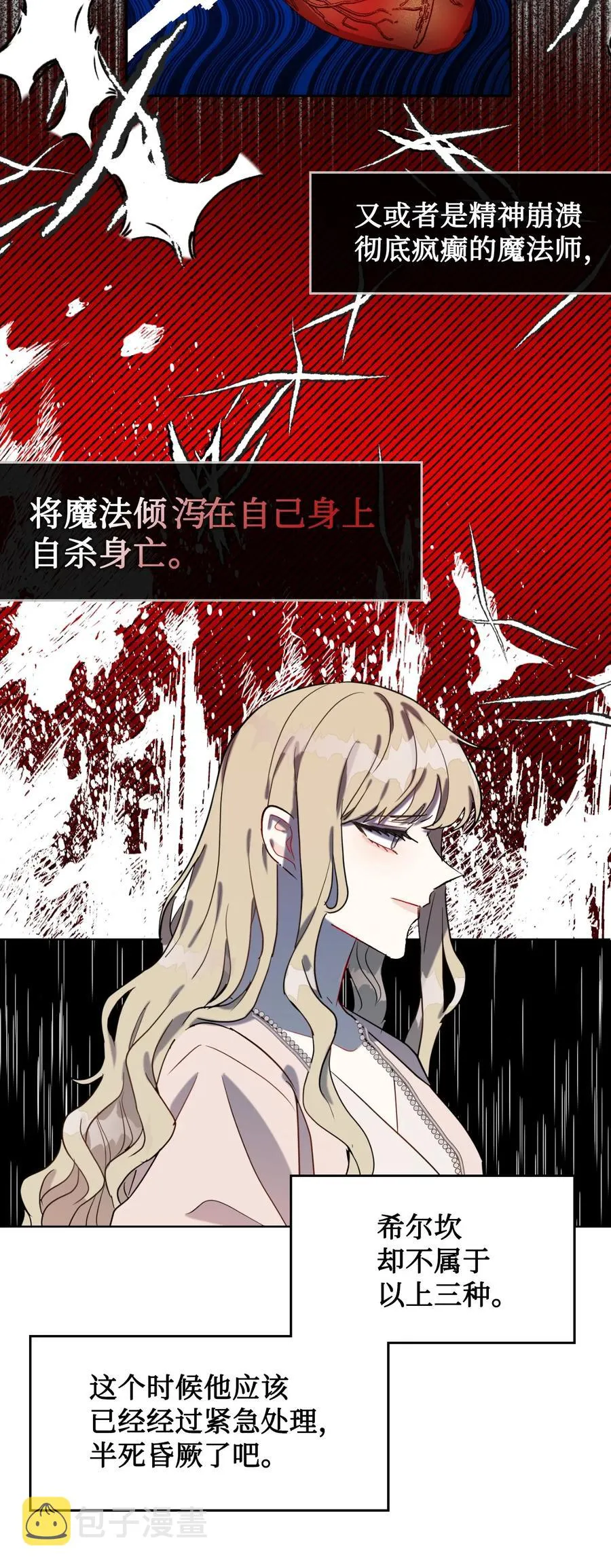 027 机不可失8