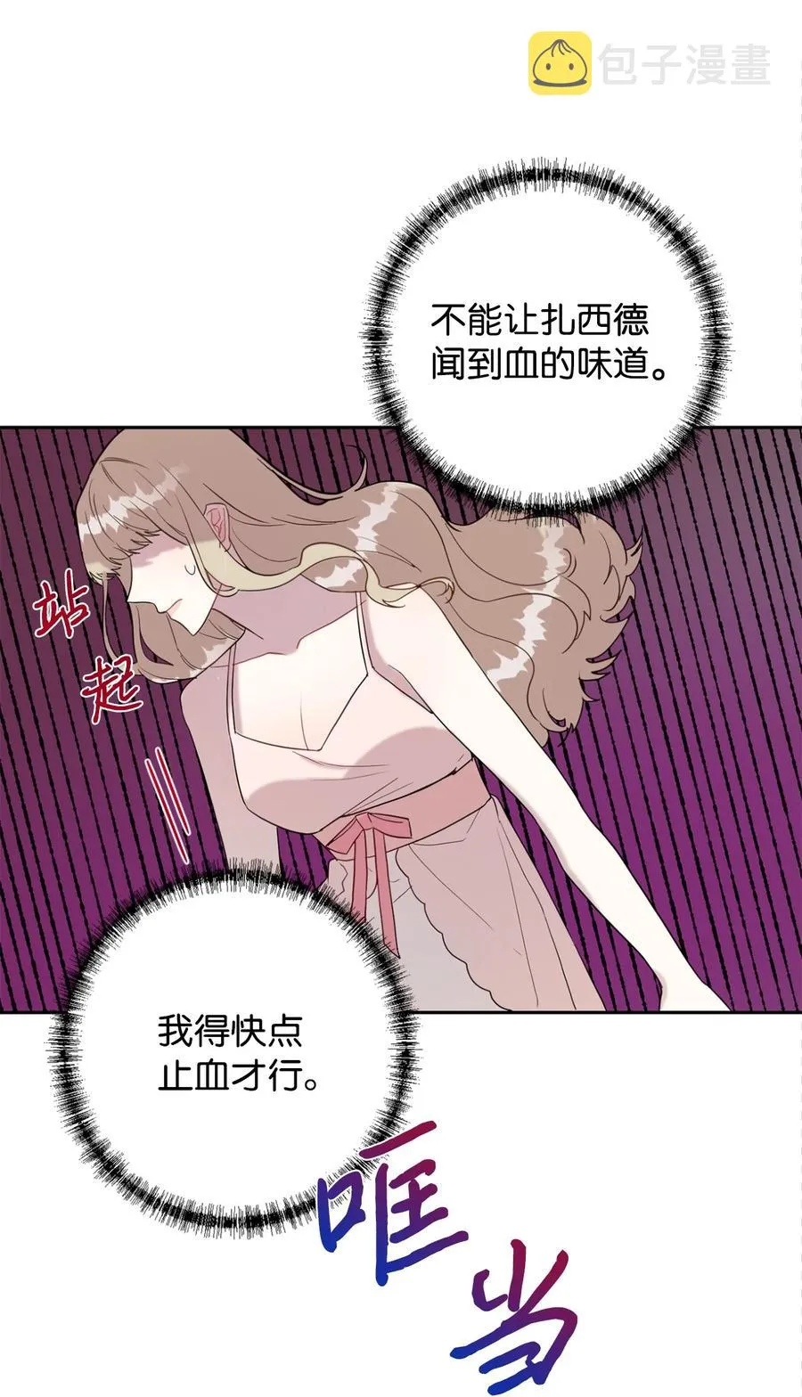 021 皇女要与我交易？64