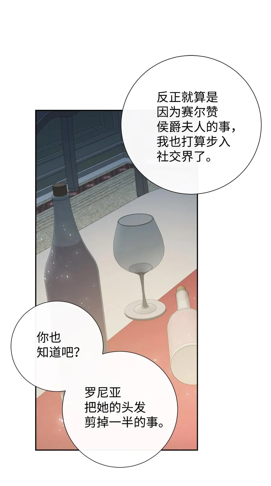036 您爱夫人吗23