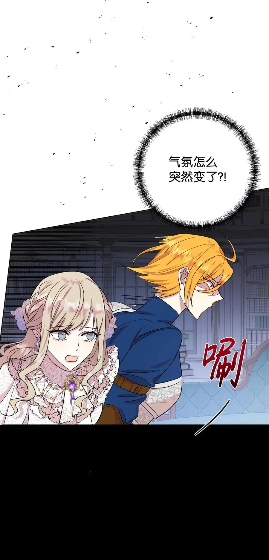 037 奇怪的声音43