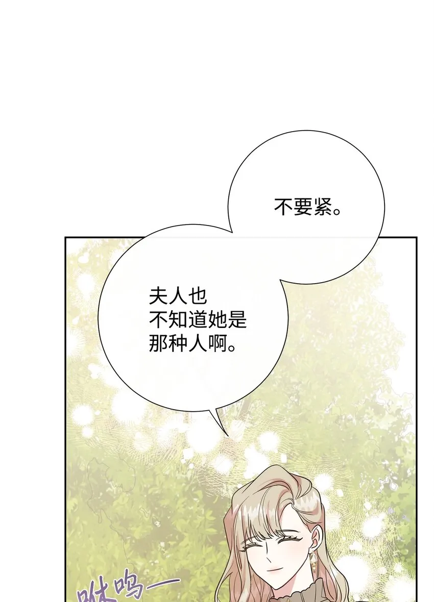 061 成为我的耳目55