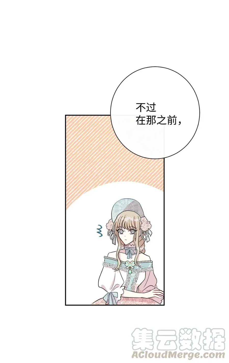 029 王妃？还是皇后？57