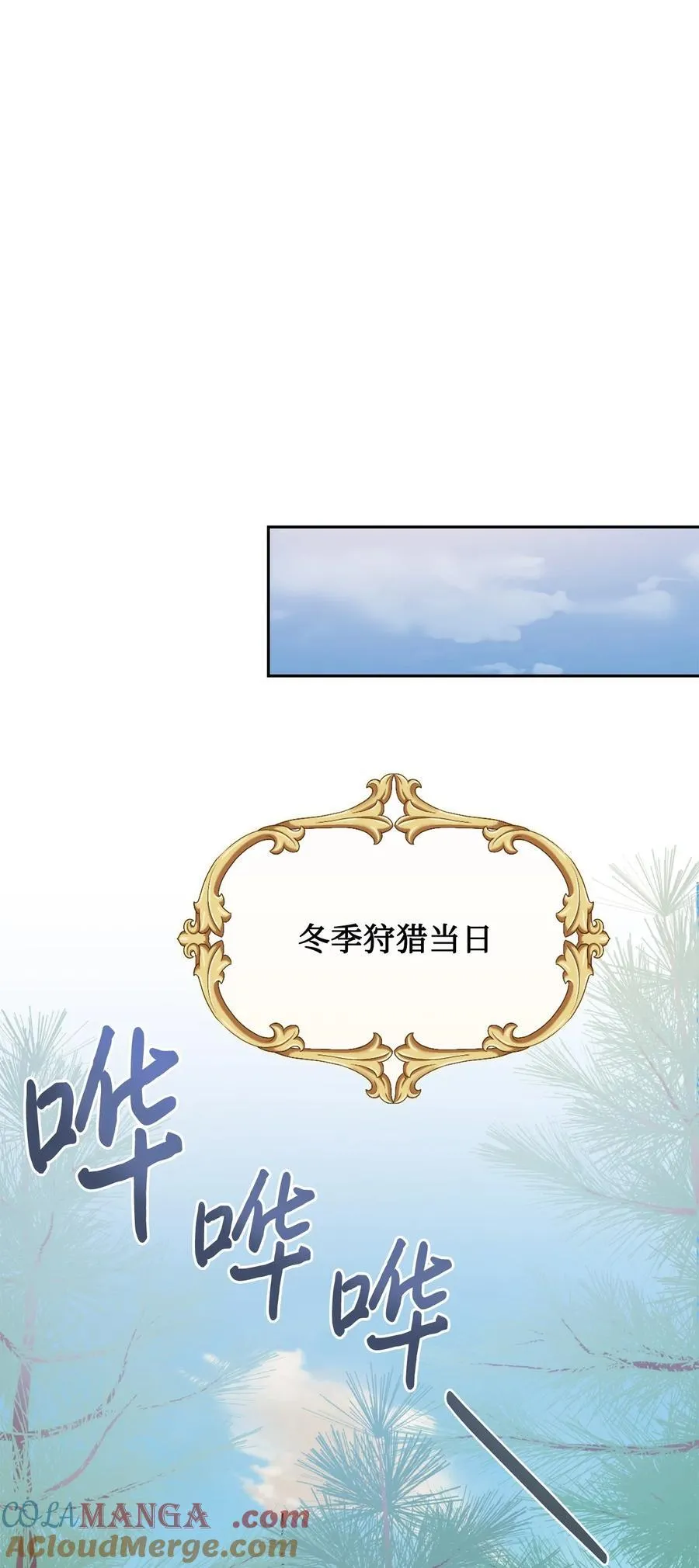 099 撬墙角的皇太子12
