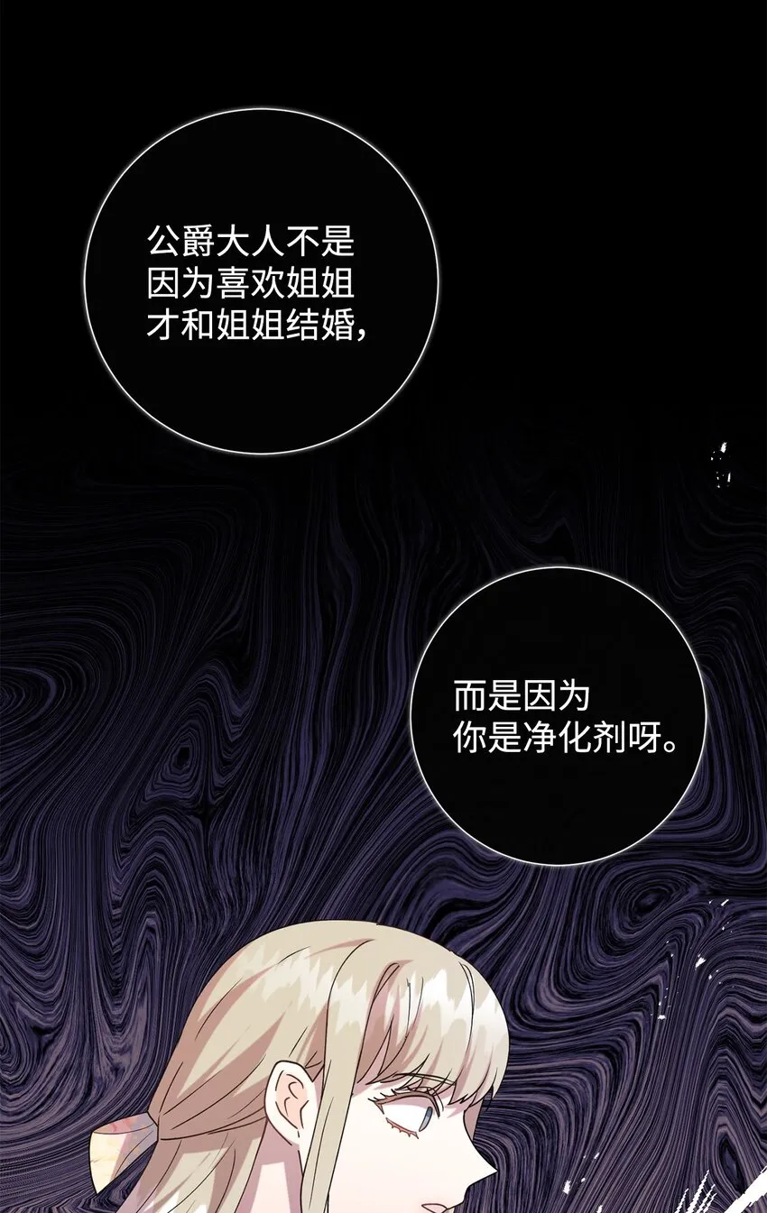 073 真心与假意88