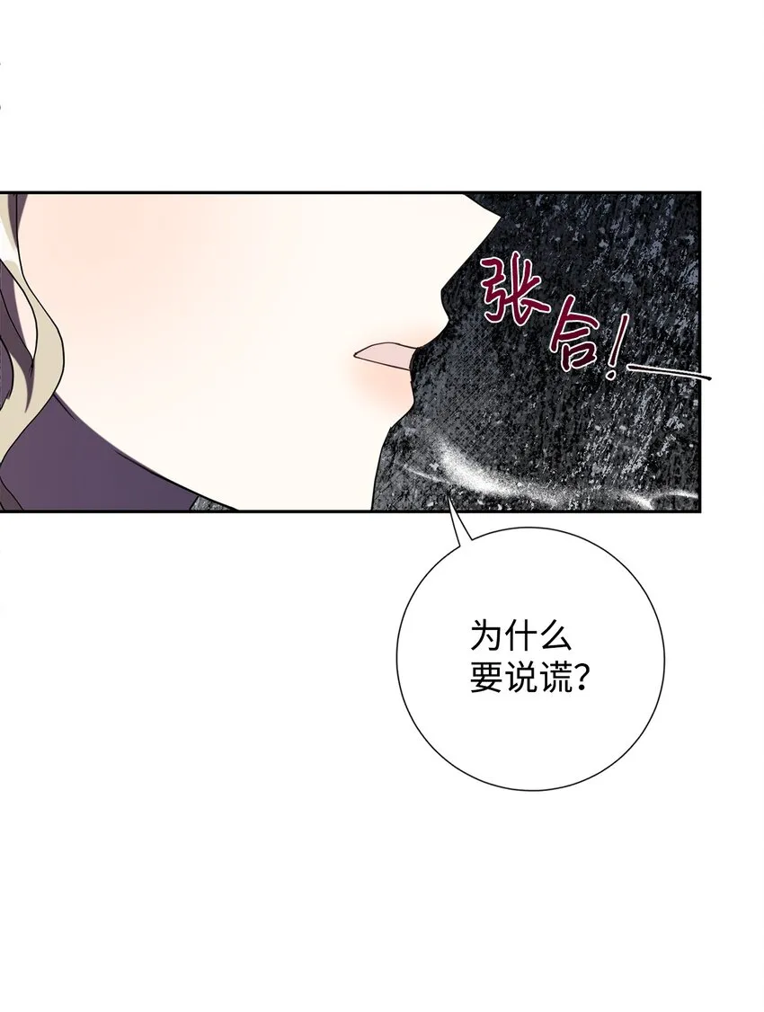 073 真心与假意45