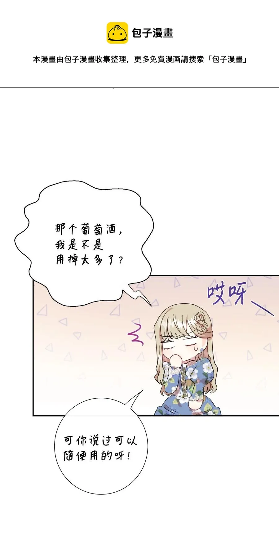 044 出门散心40