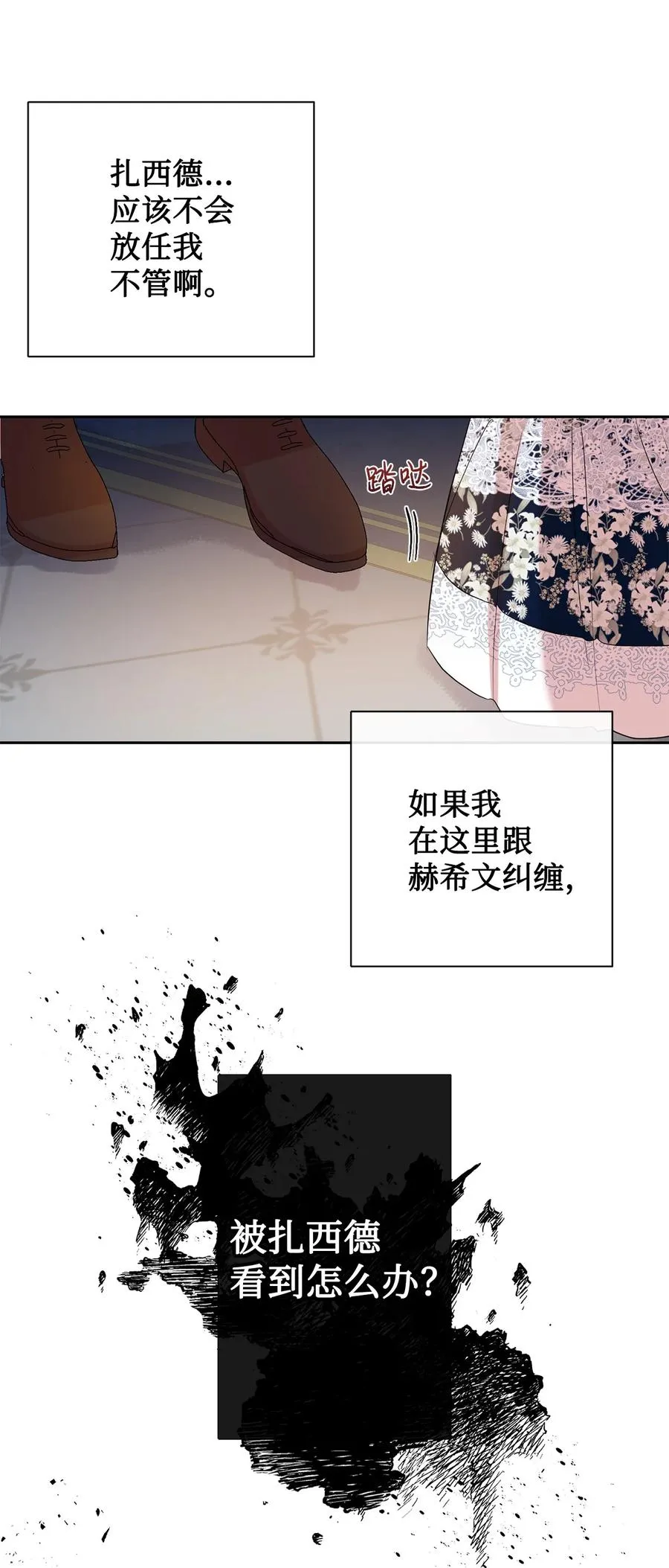 057 扎西德危险？26