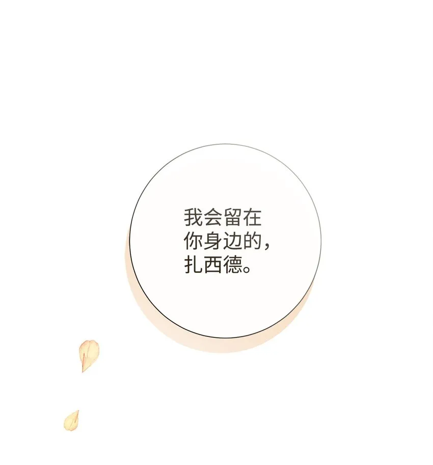 086 留在我身边72