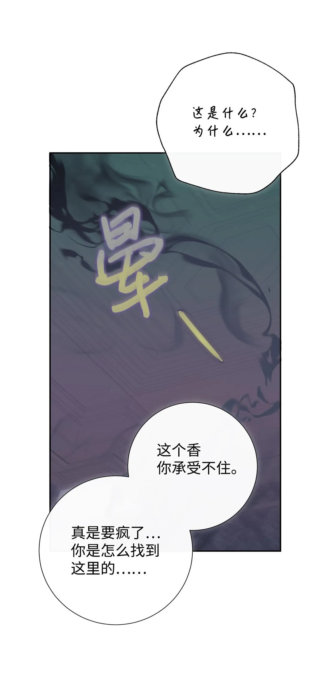 121 真心剖白60
