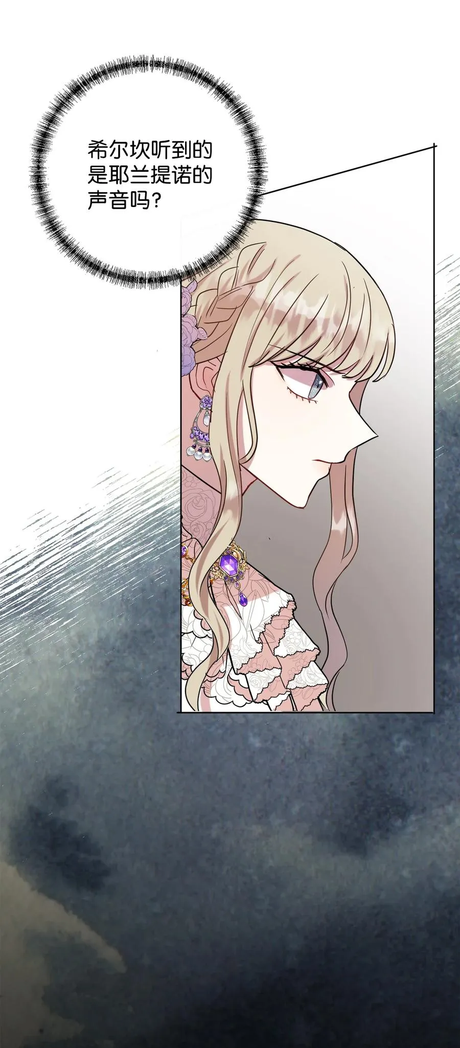 037 奇怪的声音52