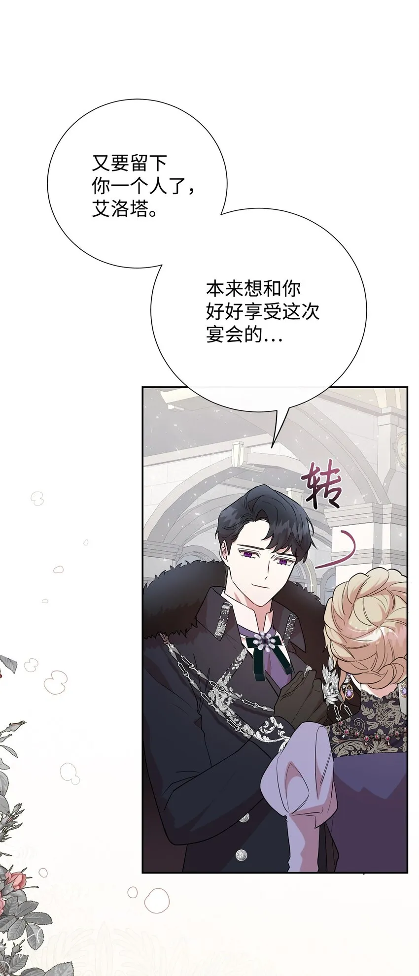 072 癫狂的皇后22