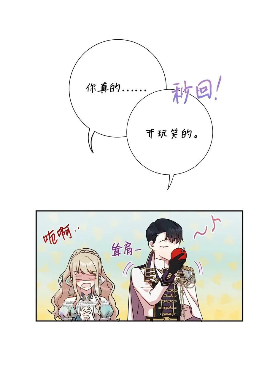 051 果园独处26