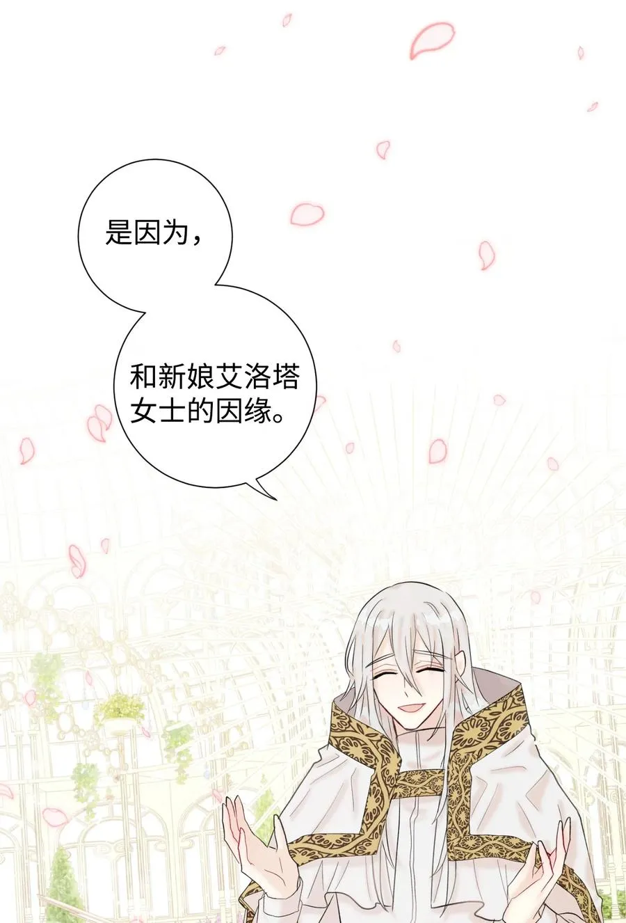 020 教皇的蛊惑5
