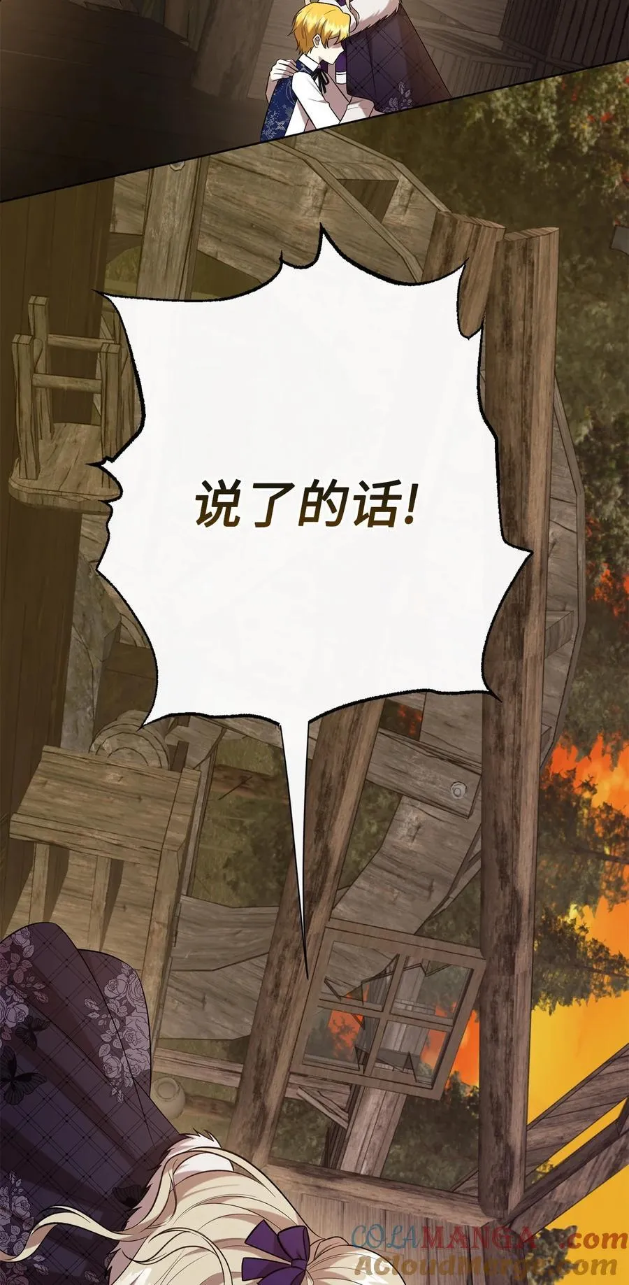 102 最后的警告51