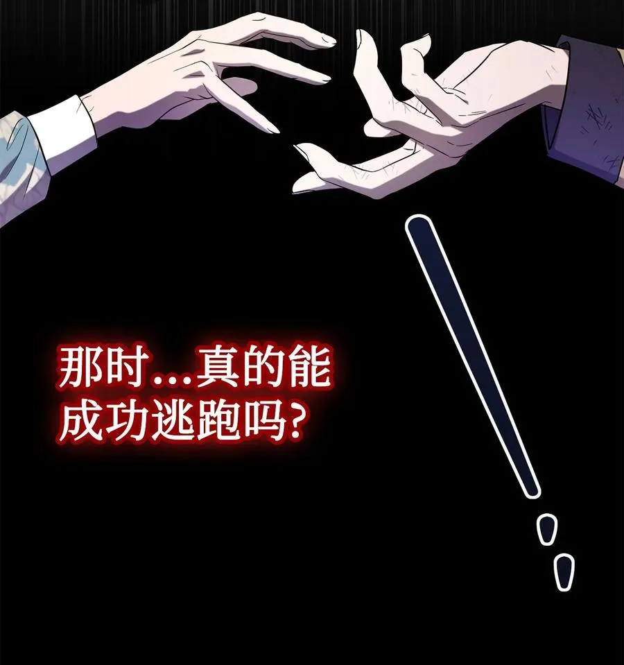 107 魔法师间的决斗80