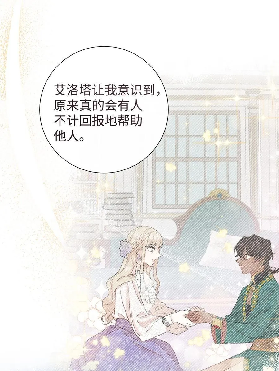 124 希尔坎的过去56