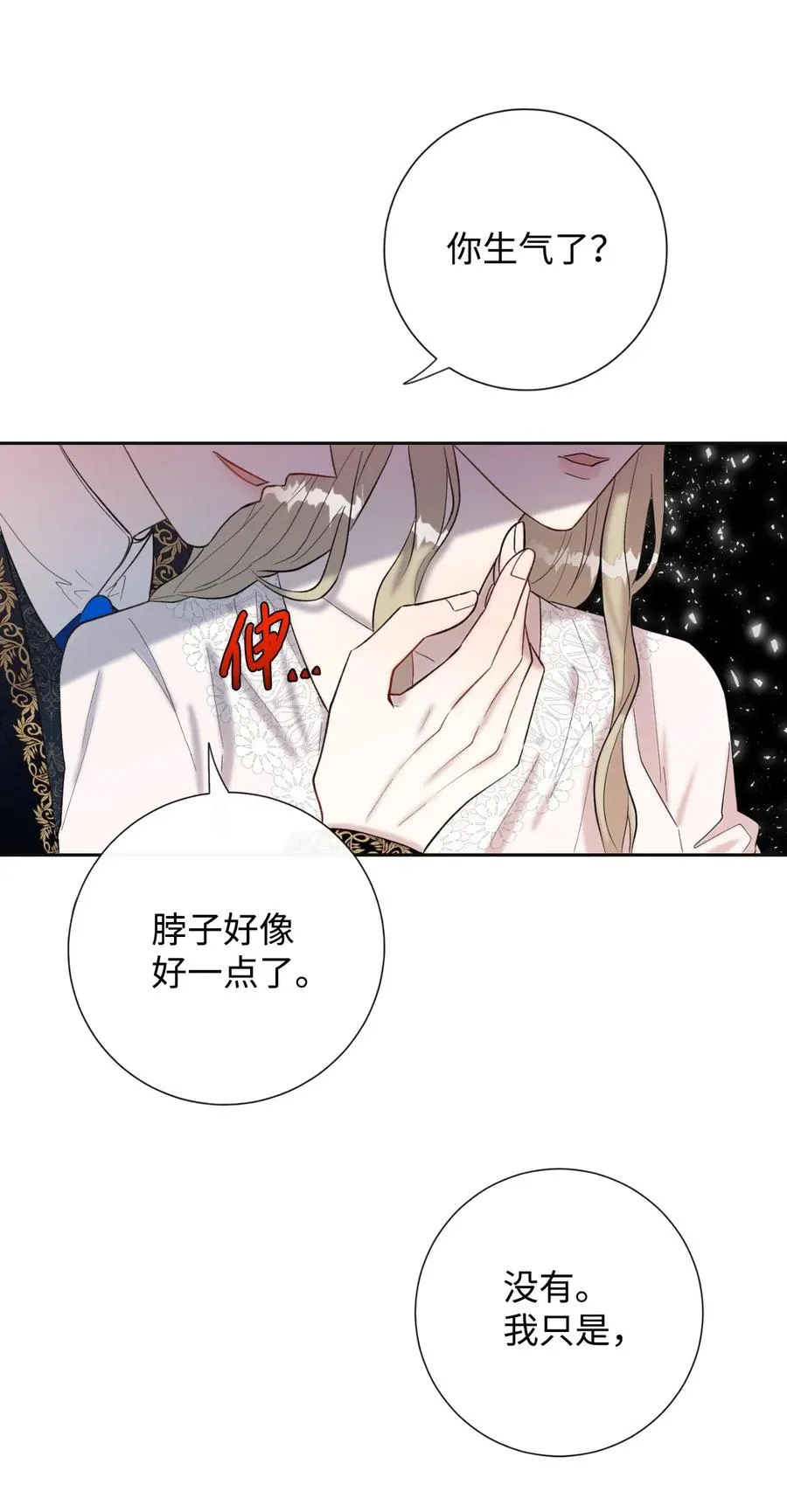 019 婚礼的不速之客13