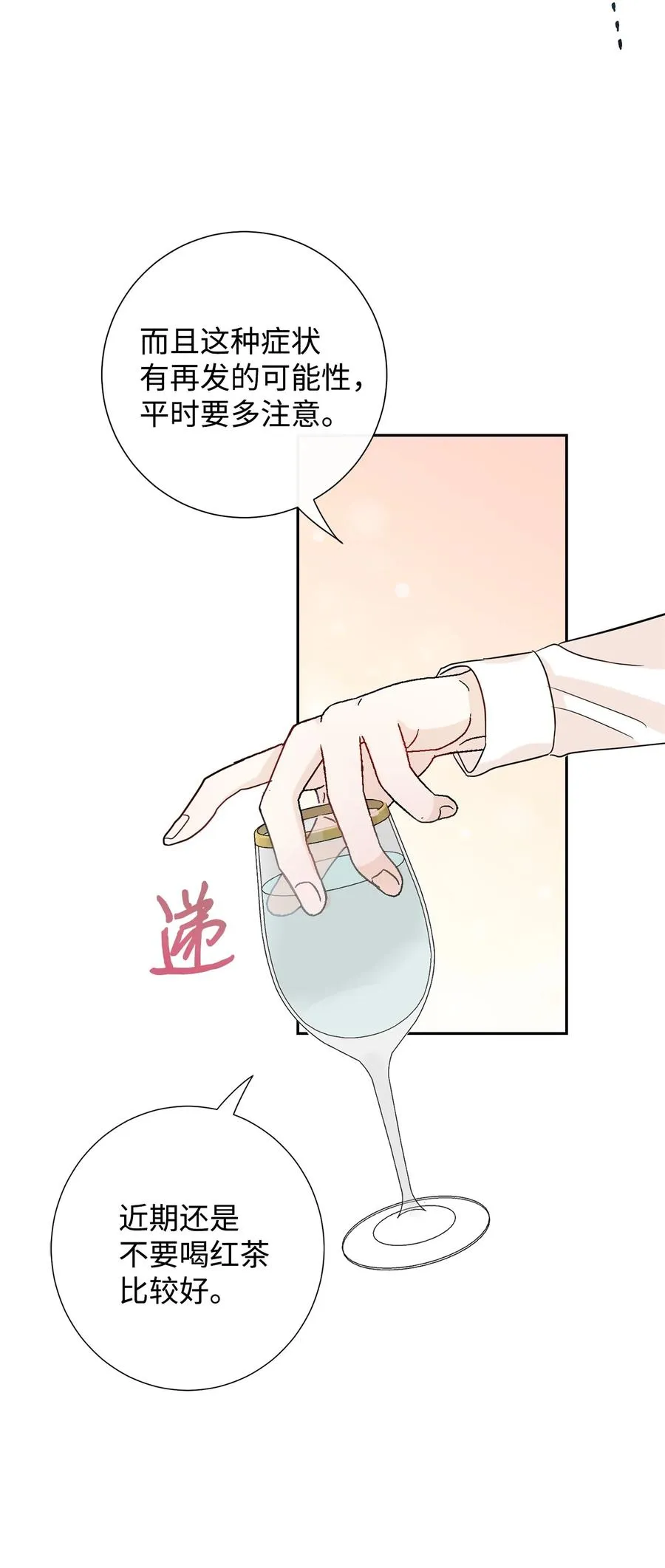 033 皇宫急召38