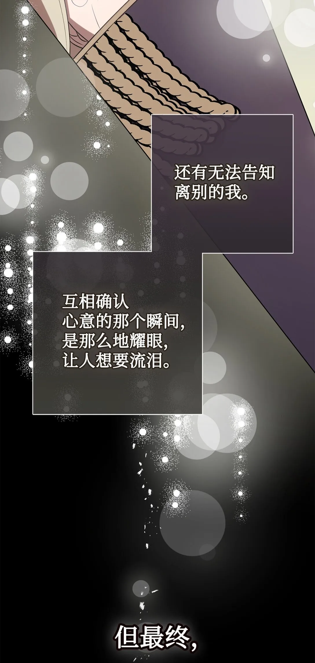 112 极端的感情79