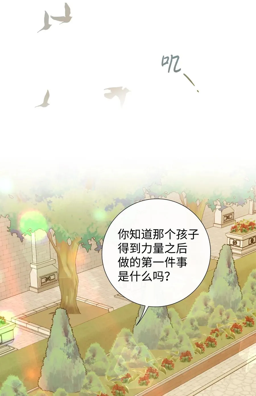 048 与生俱来的恶8