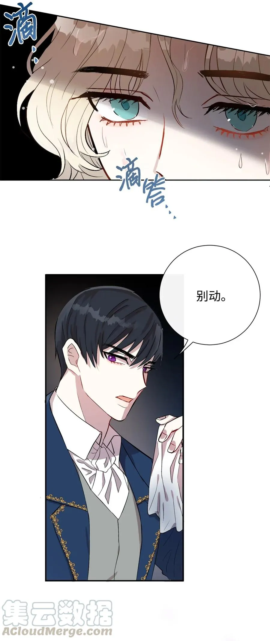 015 皇女的警告42