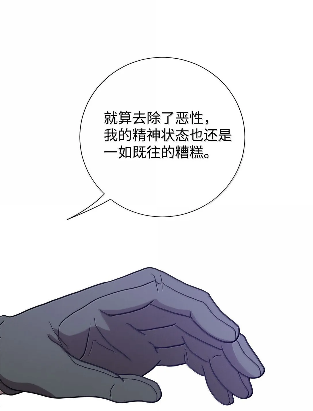 116 幸福的地狱18