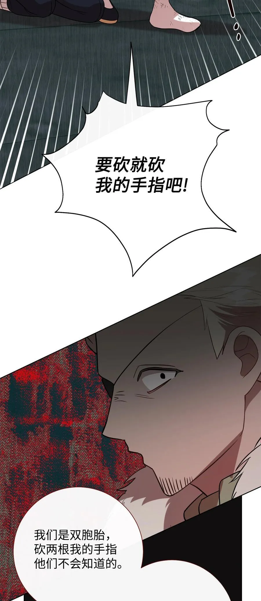100 暴走的伊桑41