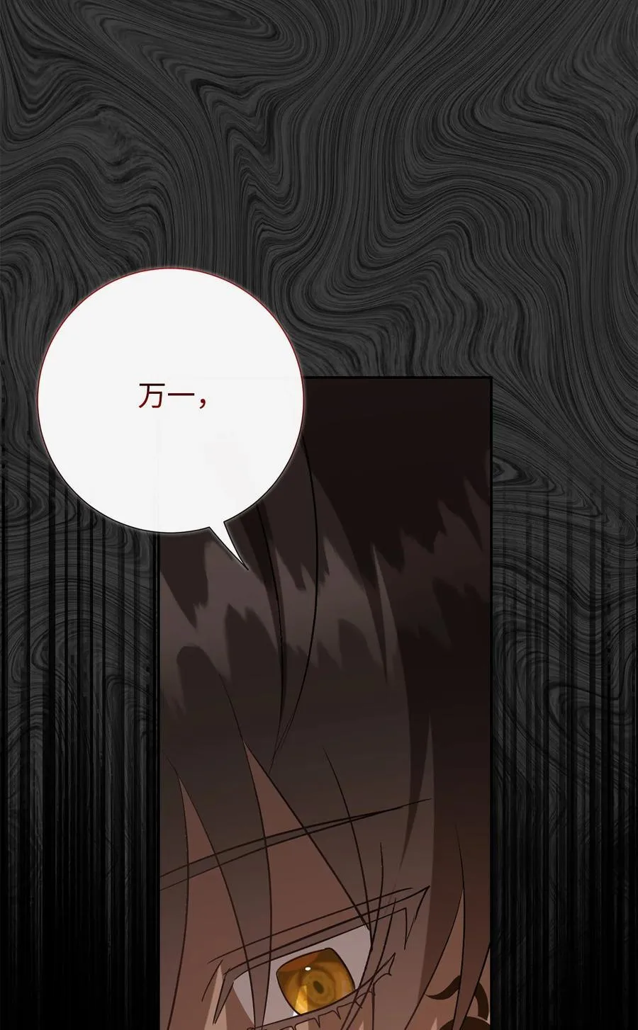 109 原罪8