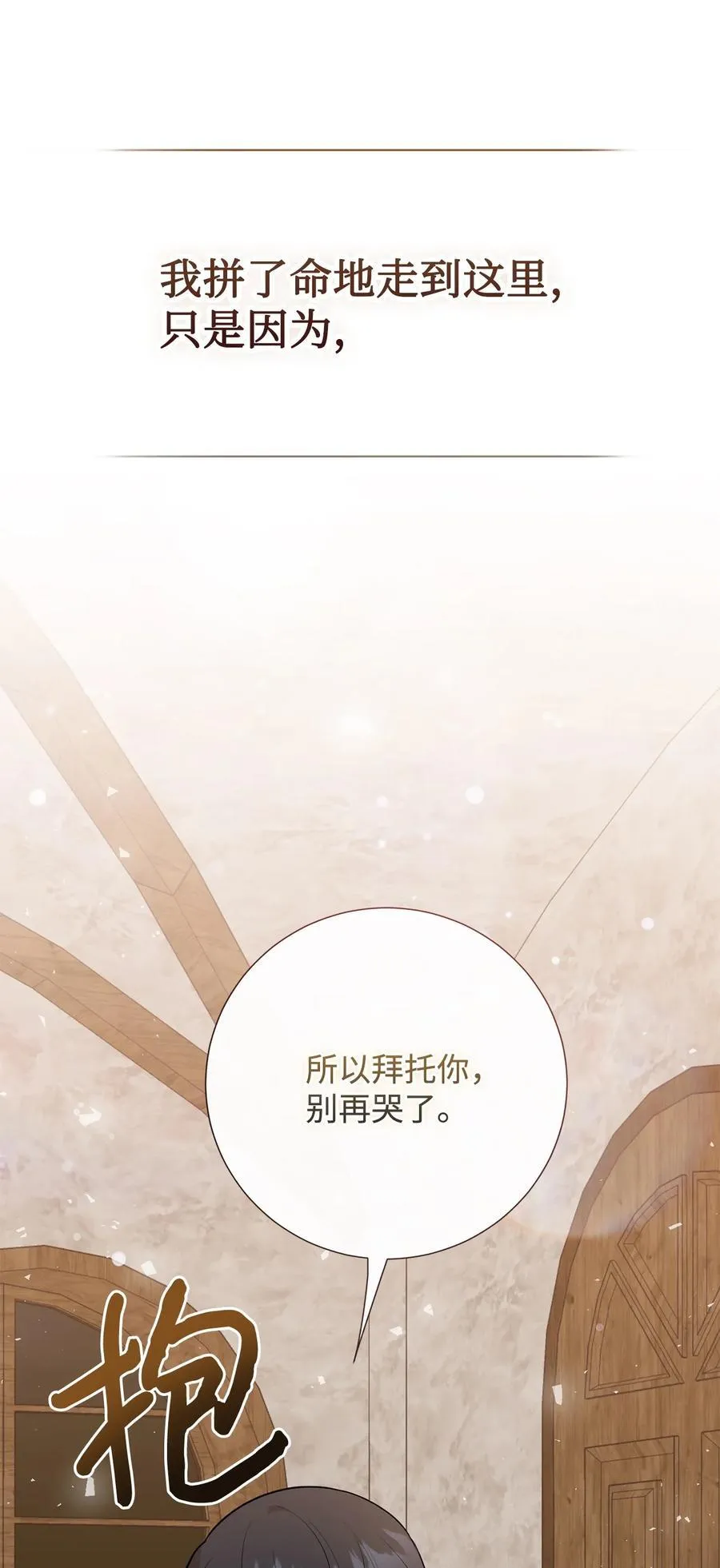 101 坠入爱河的男人16
