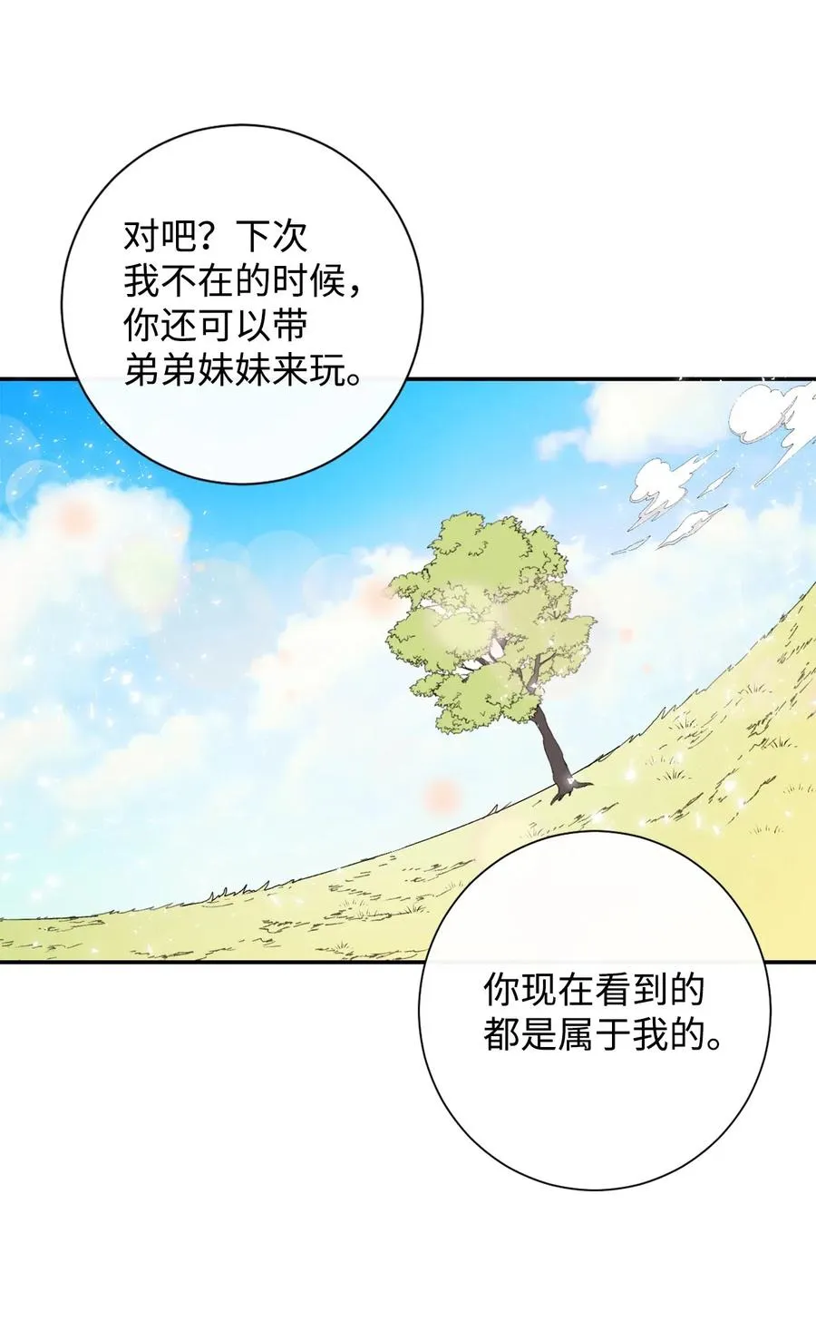 016 动摇53