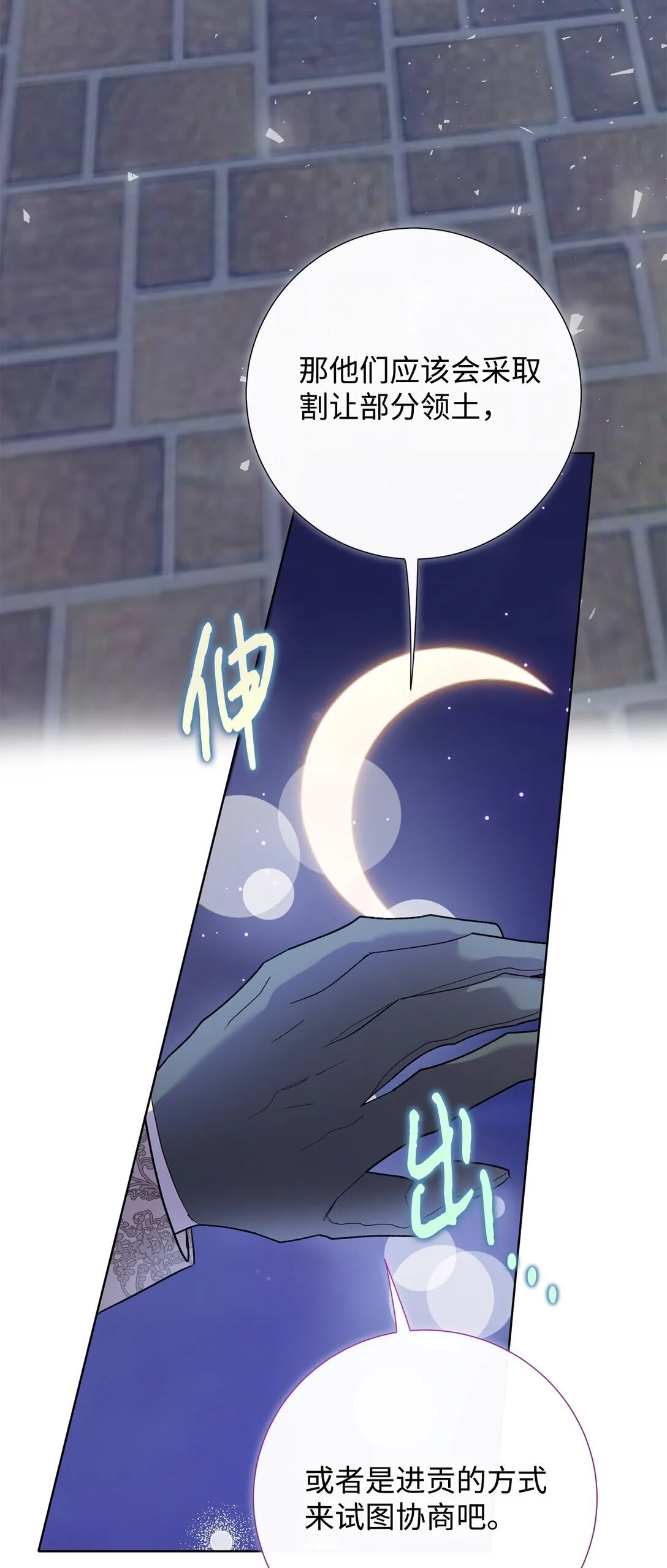 114 重逢71