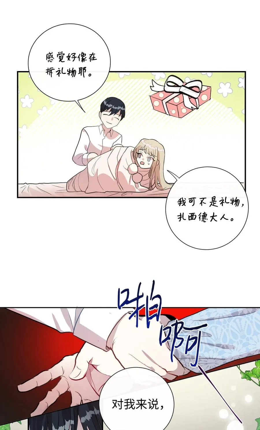 009 我不介意排第三43